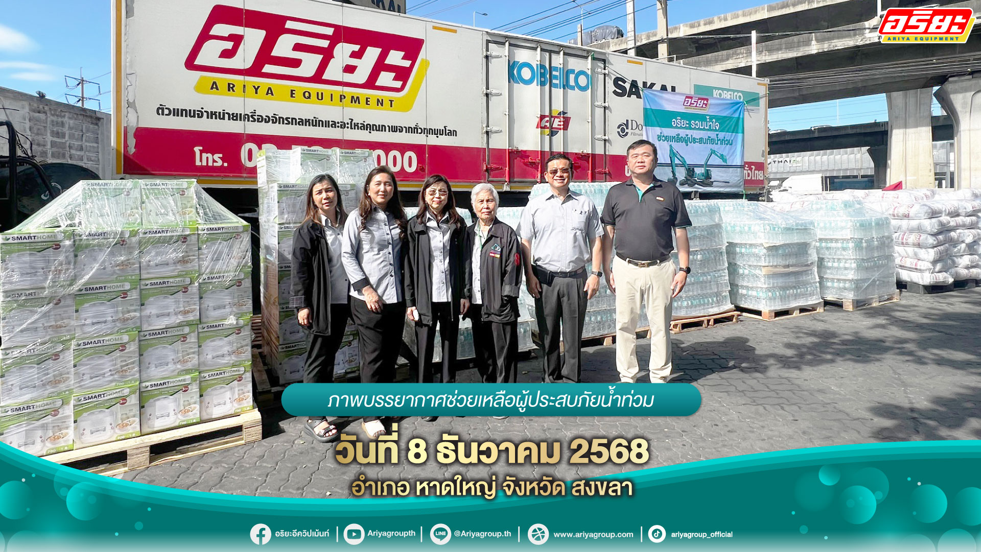 AW_Flooding in Hat Yai_01